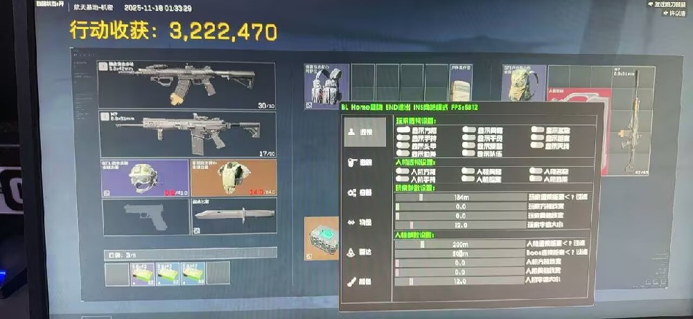 【寒冰】透视自瞄物资多功能辅助