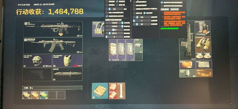 【国宝】透视自瞄物资多功能辅助