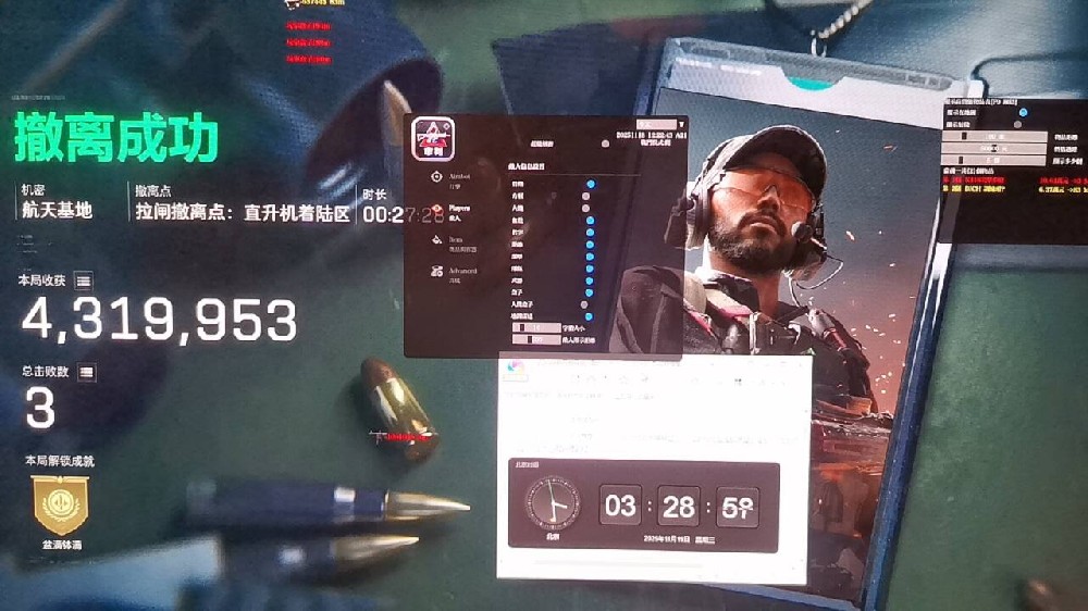 【上帝之眼】透视自瞄物资多功能辅助