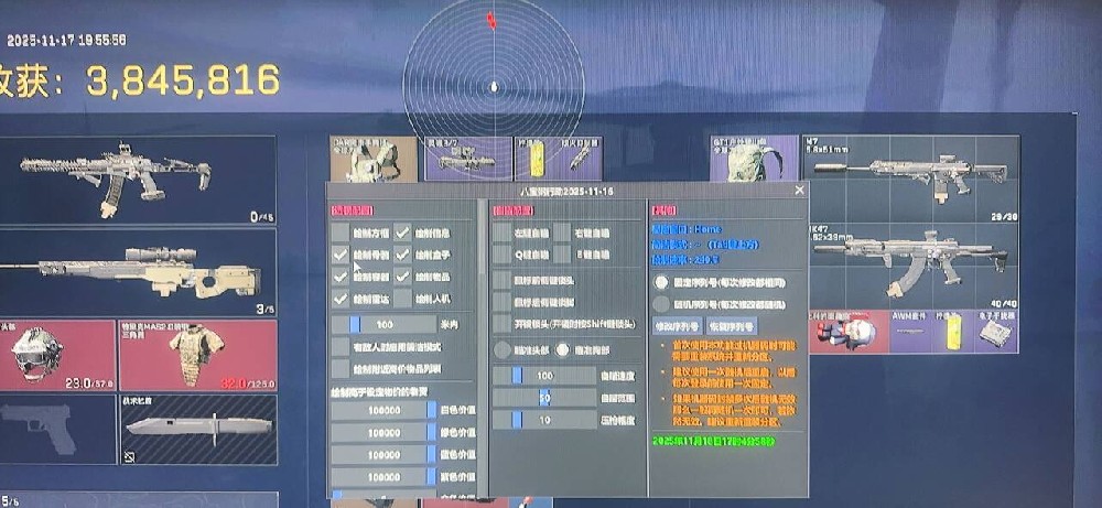 【GH】透视自瞄物资多功能辅助