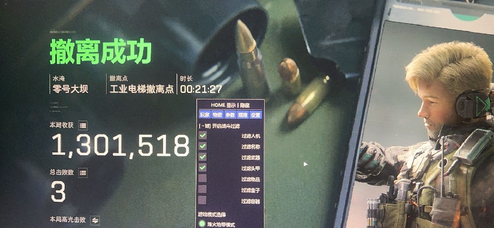 【白雪】单板透视物资多功能辅助