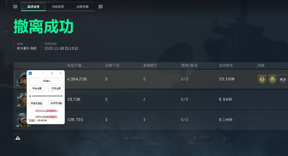 【CRM】单板透视物资多功能辅助